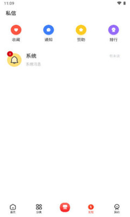 六速社区2024最新版截图