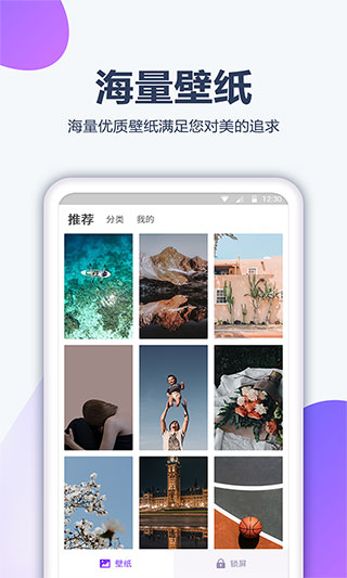 心悦壁纸截图 心悦壁纸截图
