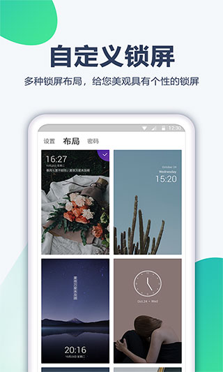 心悦壁纸截图 心悦壁纸截图