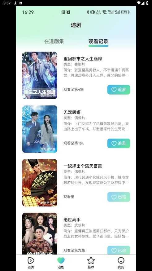 中劢剧场截图 中劢剧场截图