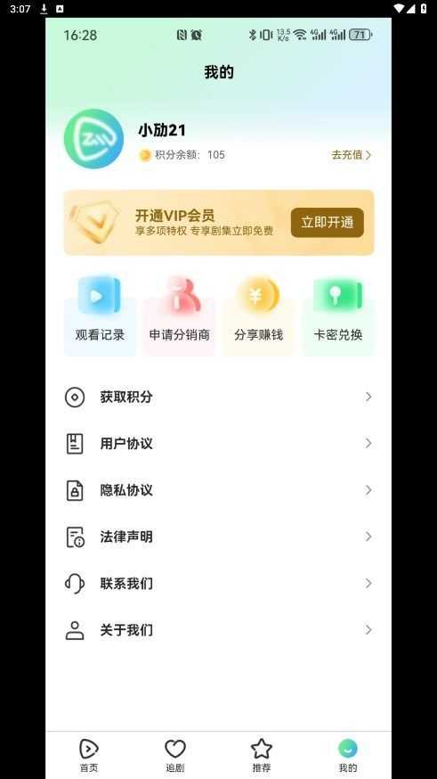 中劢剧场截图 中劢剧场截图