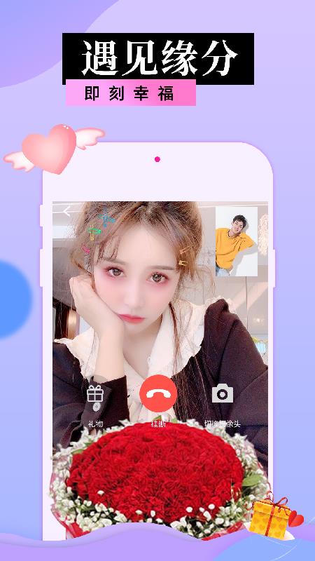 私信交友截图 私信交友截图