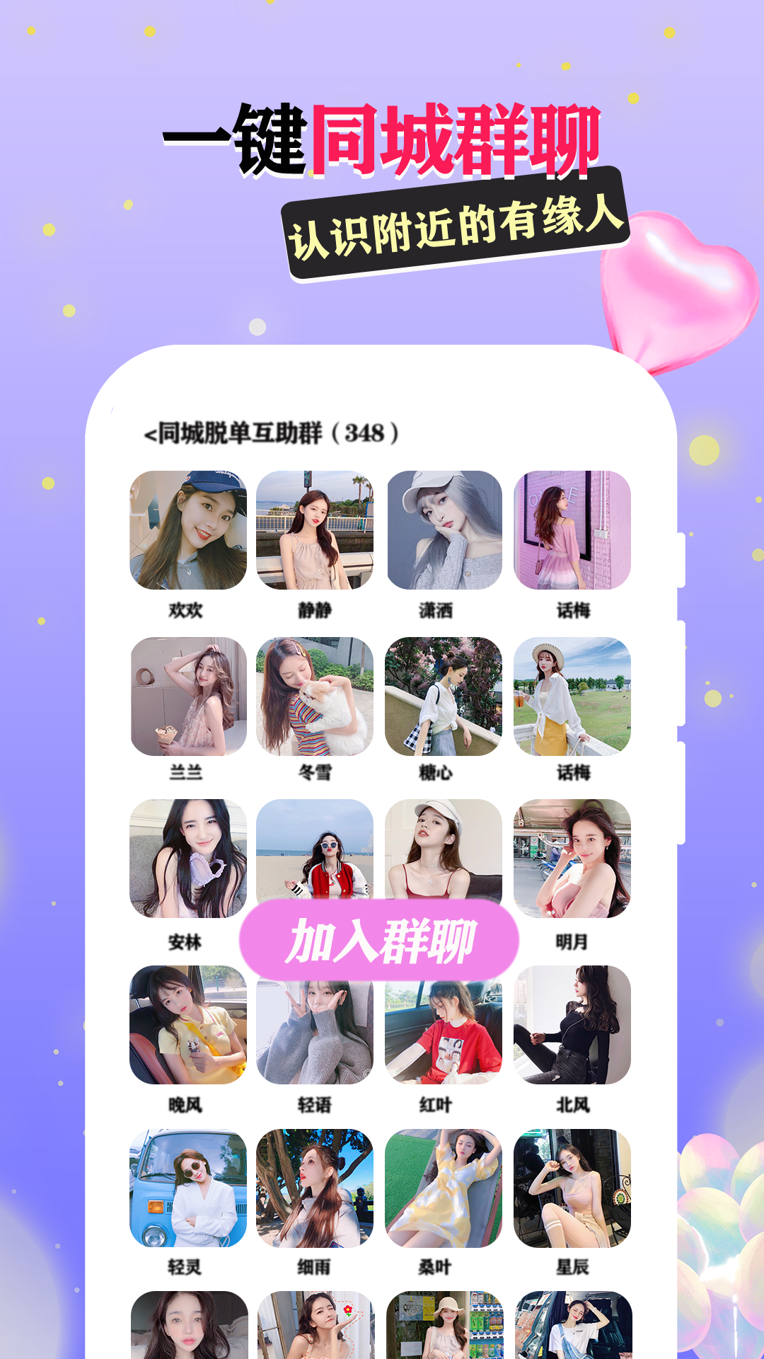 私信交友截图 私信交友截图