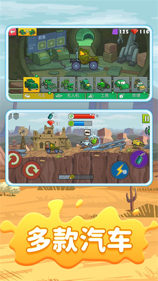 超级赛车拉力赛截图 超级赛车拉力赛截图