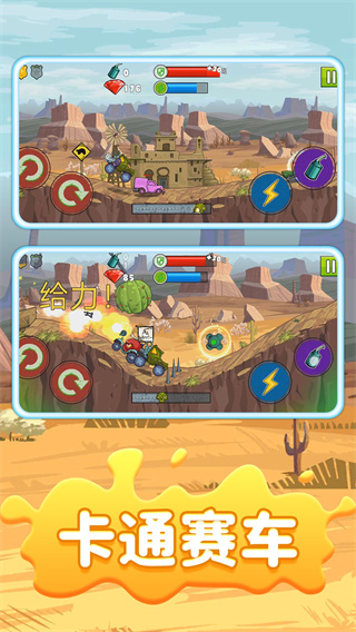 超级赛车拉力赛截图 超级赛车拉力赛截图