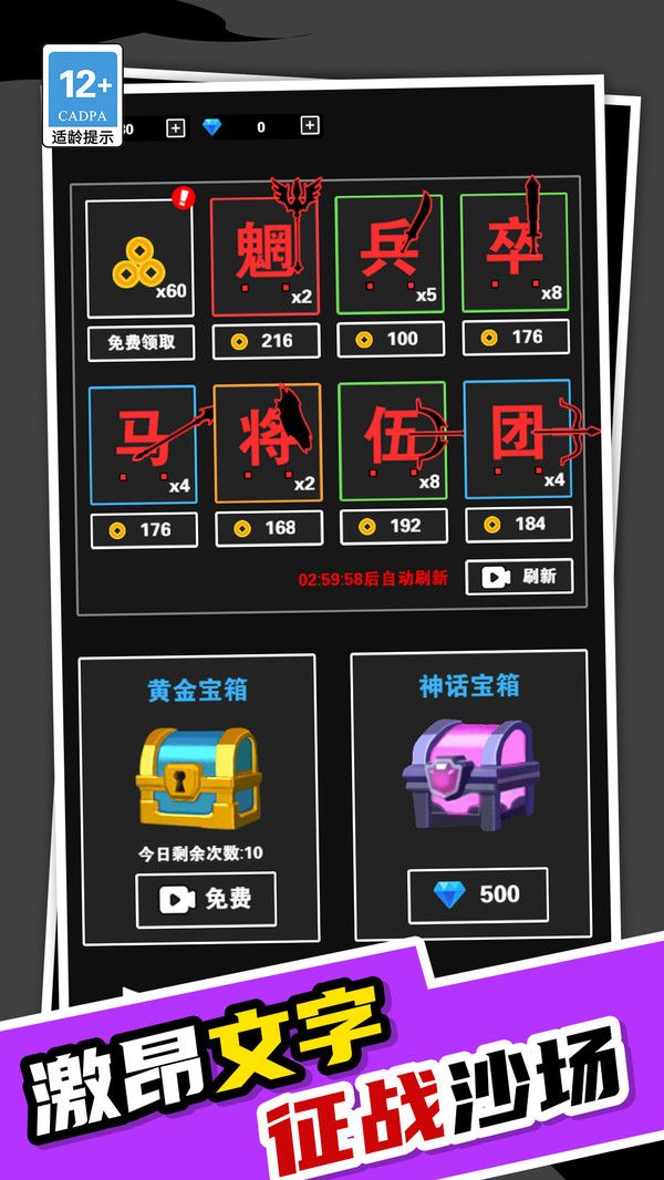 我真不是塔防截图 我真不是塔防截图