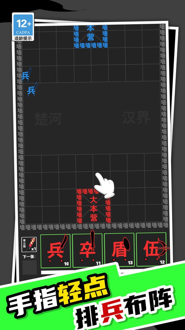 我真不是塔防截图 我真不是塔防截图