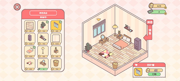 袖珍爱情截图 袖珍爱情截图