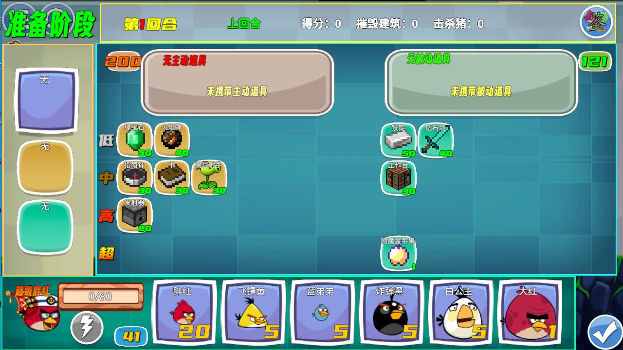 我的鸟制造截图 我的鸟制造截图