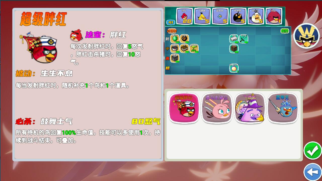 我的鸟制造截图 我的鸟制造截图