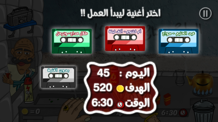 沙威玛传奇印度版截图 沙威玛传奇印度版截图