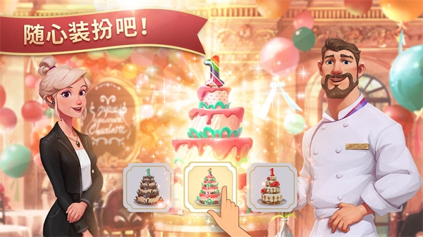 夏洛特的餐桌内置功能菜单版截图 夏洛特的餐桌内置功能菜单版截图