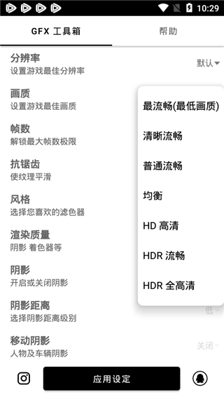 和平精英生存指南工具截图 和平精英生存指南工具截图