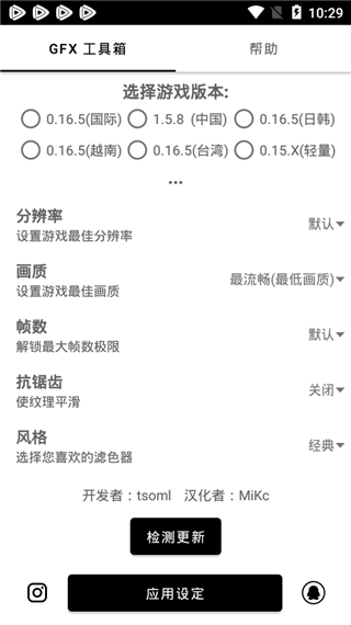 和平精英生存指南工具截图 和平精英生存指南工具截图