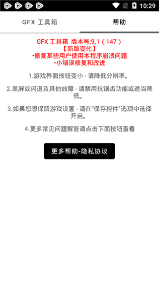 和平精英生存指南工具截图 和平精英生存指南工具截图