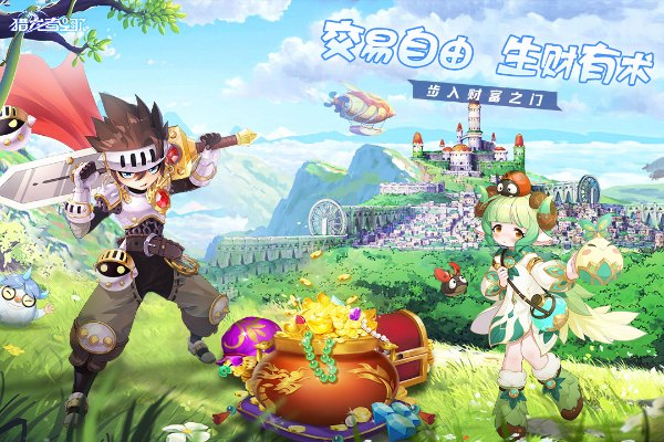 猎龙者之歌正版截图 猎龙者之歌正版截图