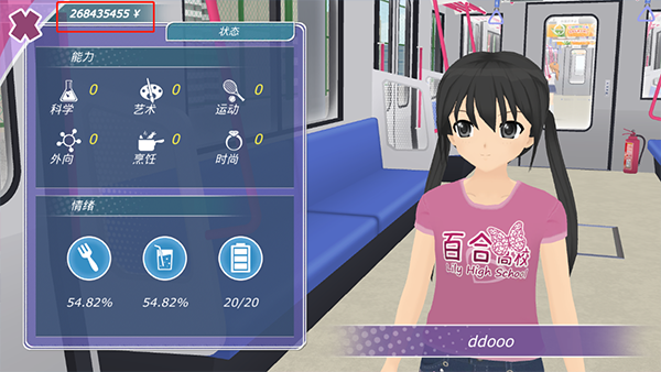 少女都市mod内置修改器截图 少女都市mod内置修改器截图