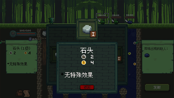 哥布林弹球截图 哥布林弹球截图