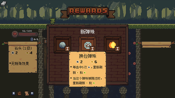 哥布林弹球截图 哥布林弹球截图