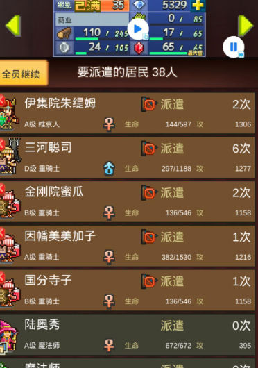 王都创世录折相思版截图 王都创世录折相思版截图