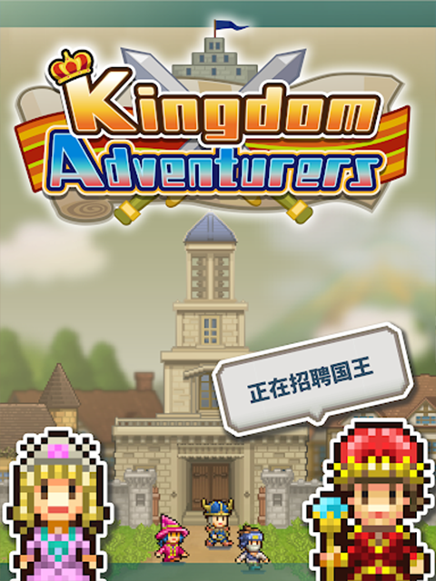 王都创世物语折相思版截图 王都创世物语折相思版截图