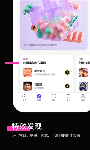 抖音特效君像塑截图 抖音特效君像塑截图