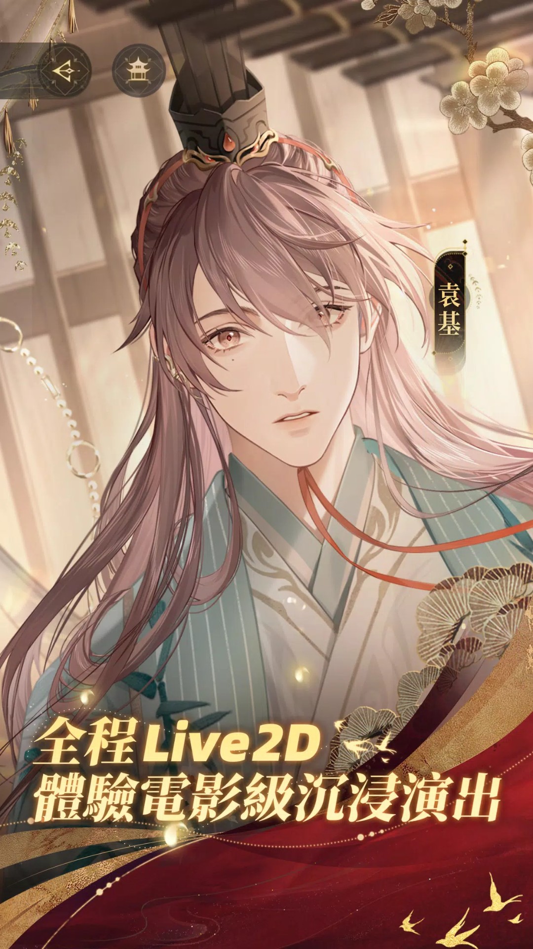 如鸢公测正版截图 如鸢公测正版截图