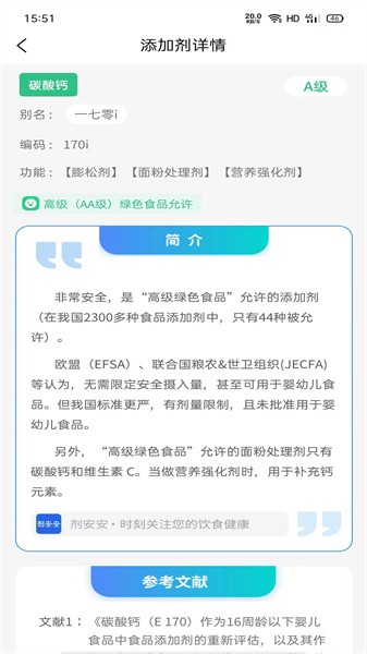 剂安安手机版截图 剂安安手机版截图