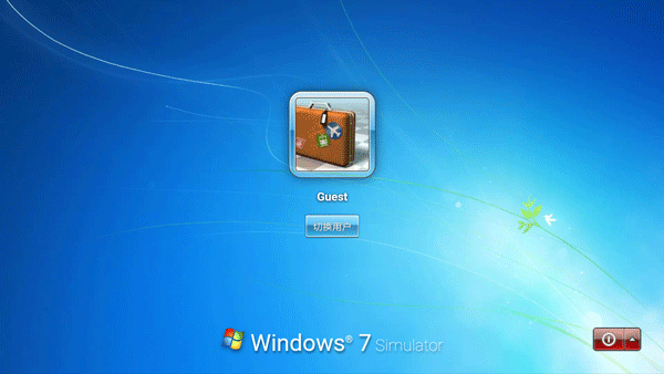 win7模拟器截图 win7模拟器截图