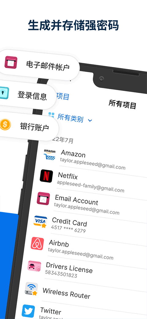 1Password截图 1Password截图