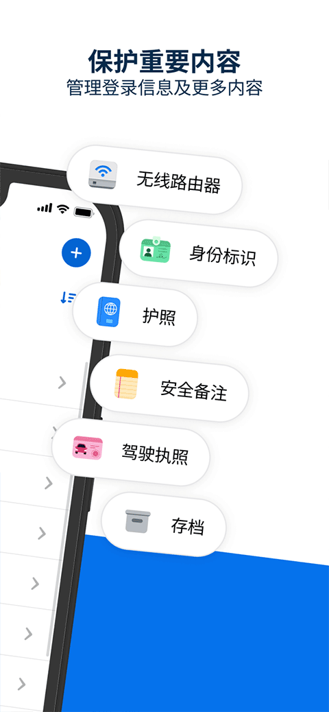 1Password截图 1Password截图