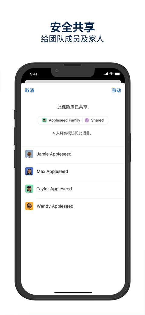 1Password截图 1Password截图