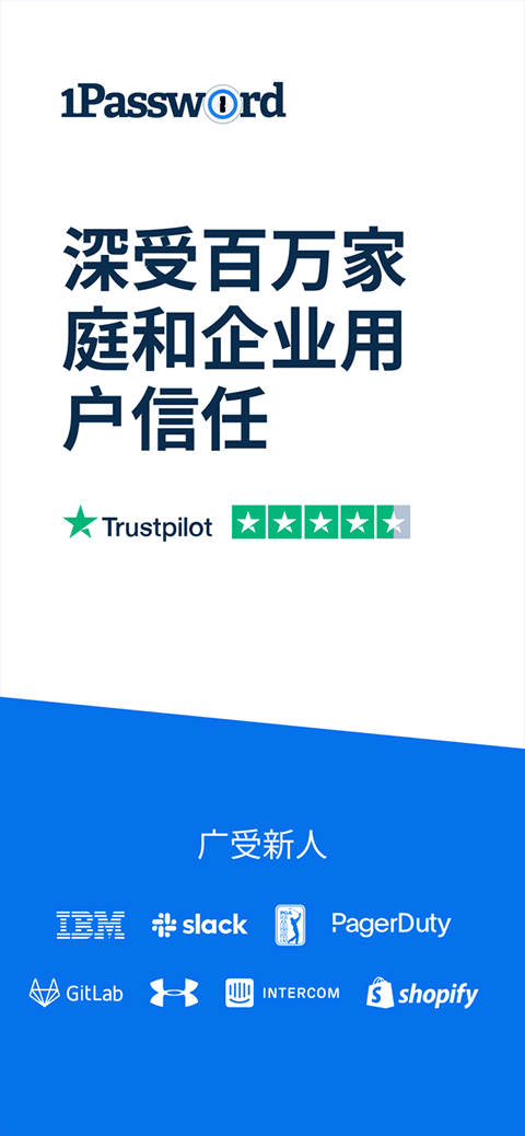 1Password永久买断版截图 1Password永久买断版截图