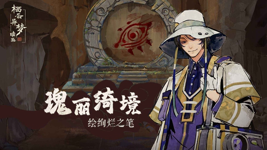 栖云异梦:睹玉全章节版截图 栖云异梦:睹玉全章节版截图