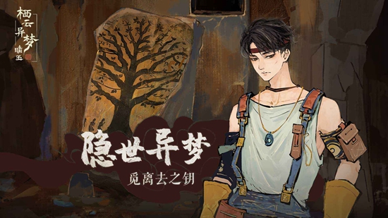 栖云异梦:睹玉全章节版截图 栖云异梦:睹玉全章节版截图