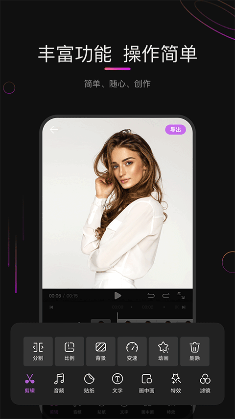 花瓣剪辑最新版截图 花瓣剪辑最新版截图