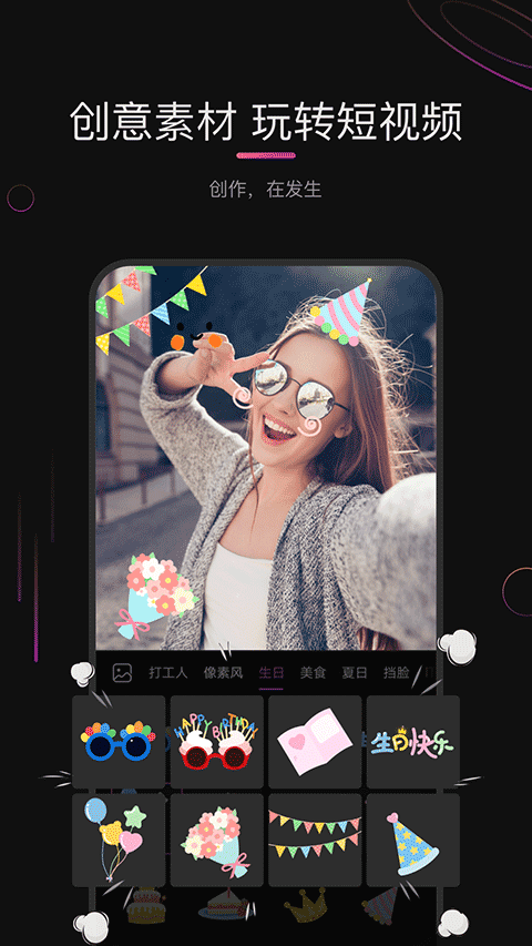 花瓣剪辑最新版截图 花瓣剪辑最新版截图