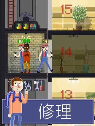 电梯模拟器中文版截图 电梯模拟器中文版截图