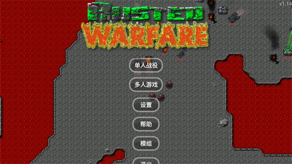 铁锈战争帝空模组最新版截图 铁锈战争帝空模组最新版截图