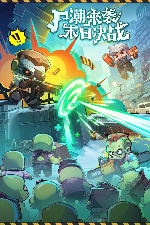 决战之地截图 决战之地截图