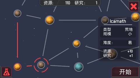 机械战争3截图 机械战争3截图