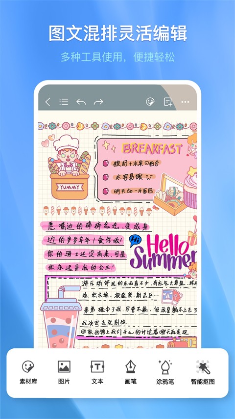 千本笔记正版截图