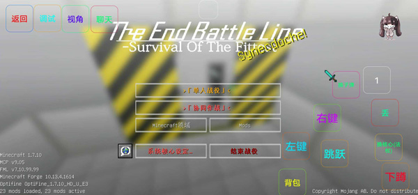 我的世界最后战线重制版截图 我的世界最后战线重制版截图