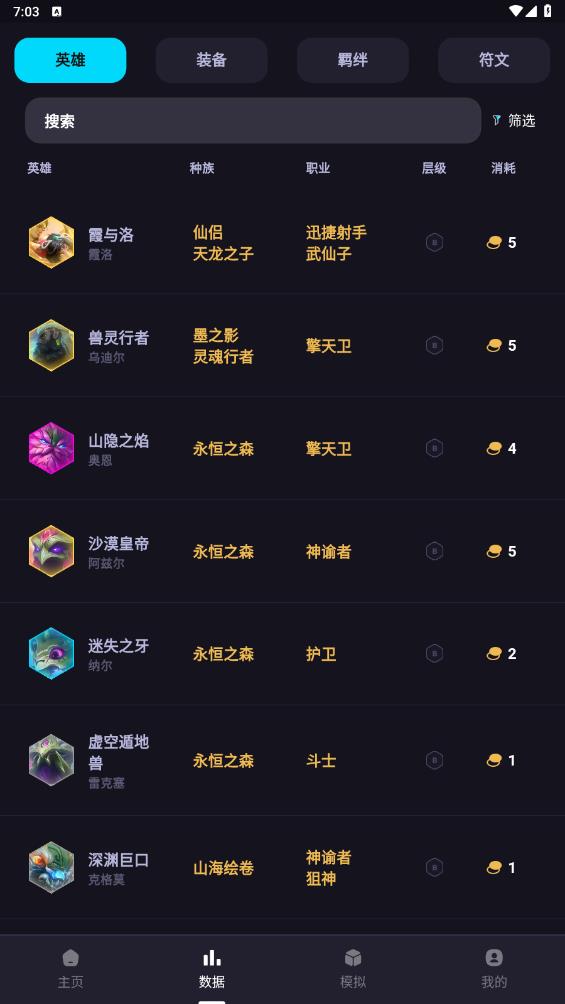 弈狐助手截图 弈狐助手截图