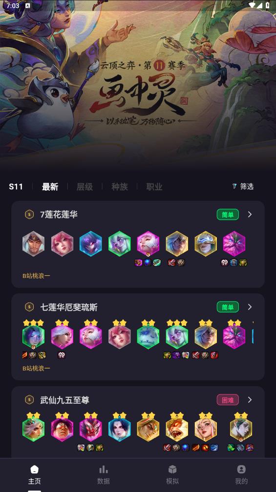 弈狐助手截图 弈狐助手截图