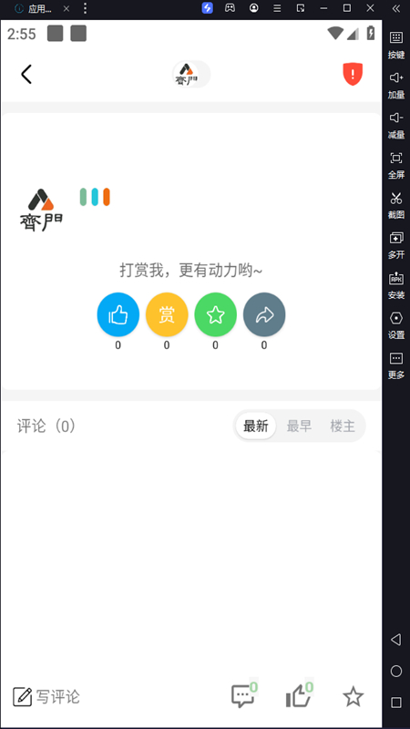 齐门社区截图 齐门社区截图