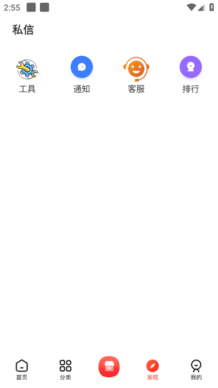 齐门社区截图 齐门社区截图