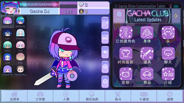 加查闪耀正版截图 加查闪耀正版截图