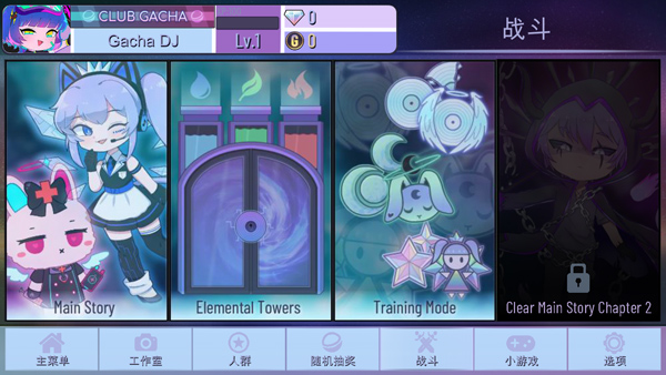 加查闪耀正版截图 加查闪耀正版截图