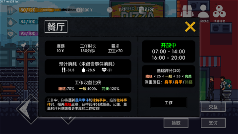 流浪者2截图 流浪者2截图